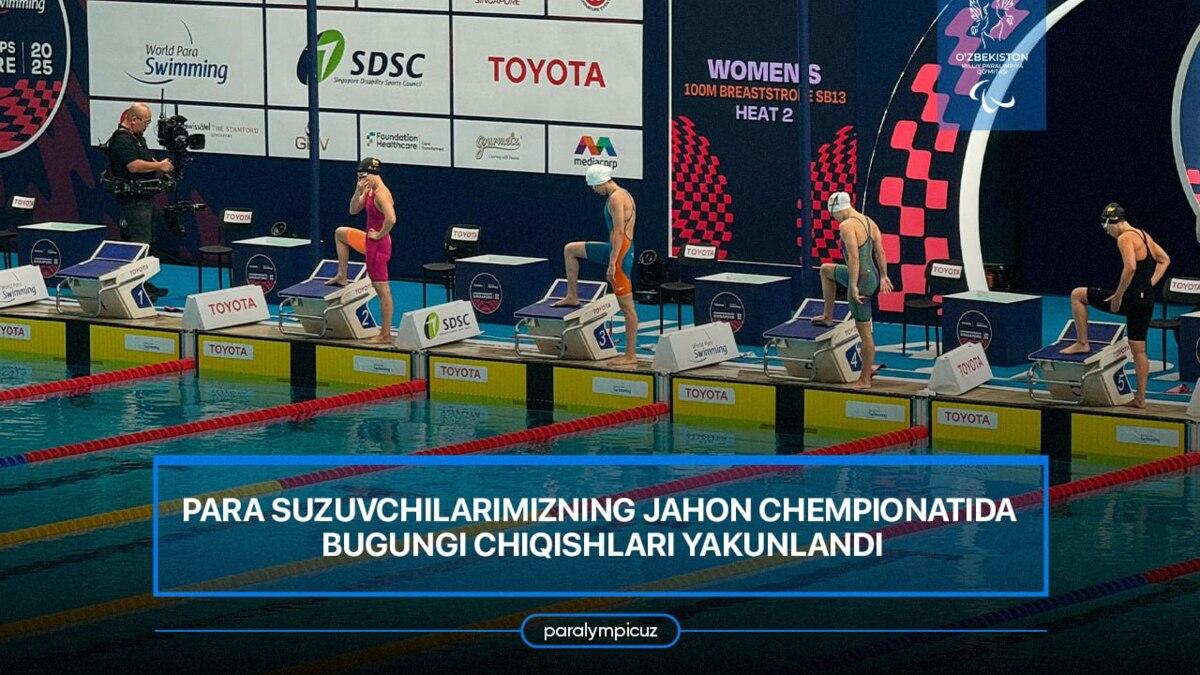 Para suzish. Uch suzuvchimizning barchasi finalda