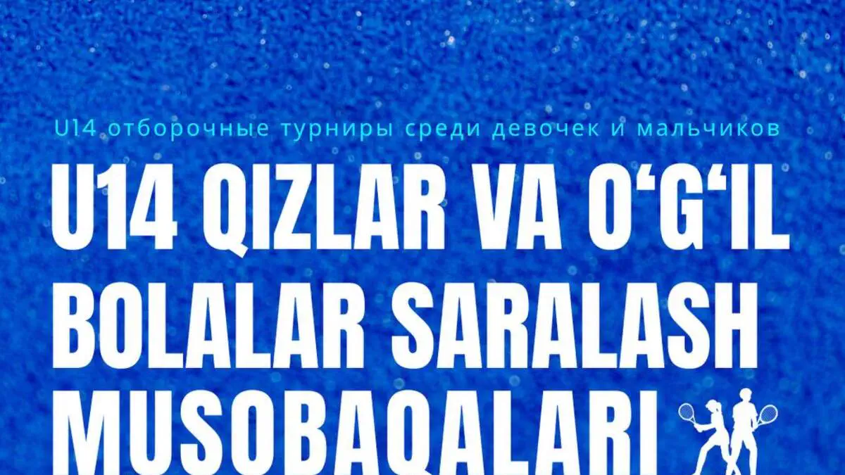 Tennis. O‘zbekiston tennis federatsiyasi 14 yoshgacha bo‘lgan qizlar va o‘g‘il bolalar o‘rtasida saralash turnirlarini o‘tkazadi