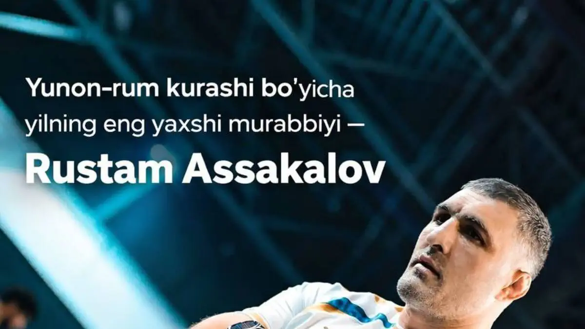 Yunon-rum kurashi bo‘yicha O‘zbekiston terma jamoasi bosh murabbiyi Rustam Assakalov yilning eng yaxshi murabbiyi deb e’tirof etildi